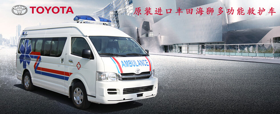 体检车、救护车、广州市德晟医疗设备有限公司