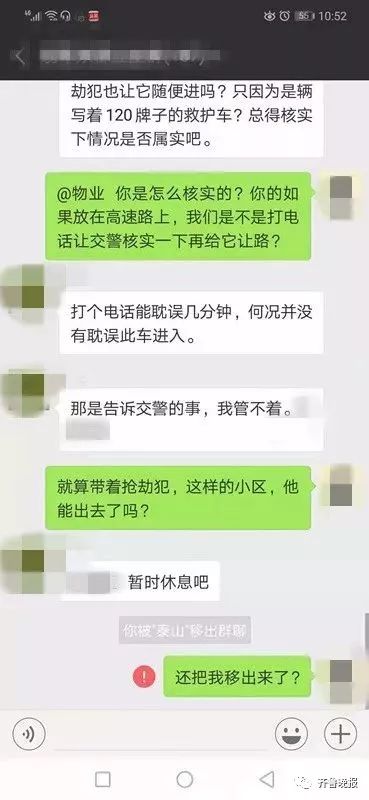 济南一120救护车进小区受阻！保安：我不认识救