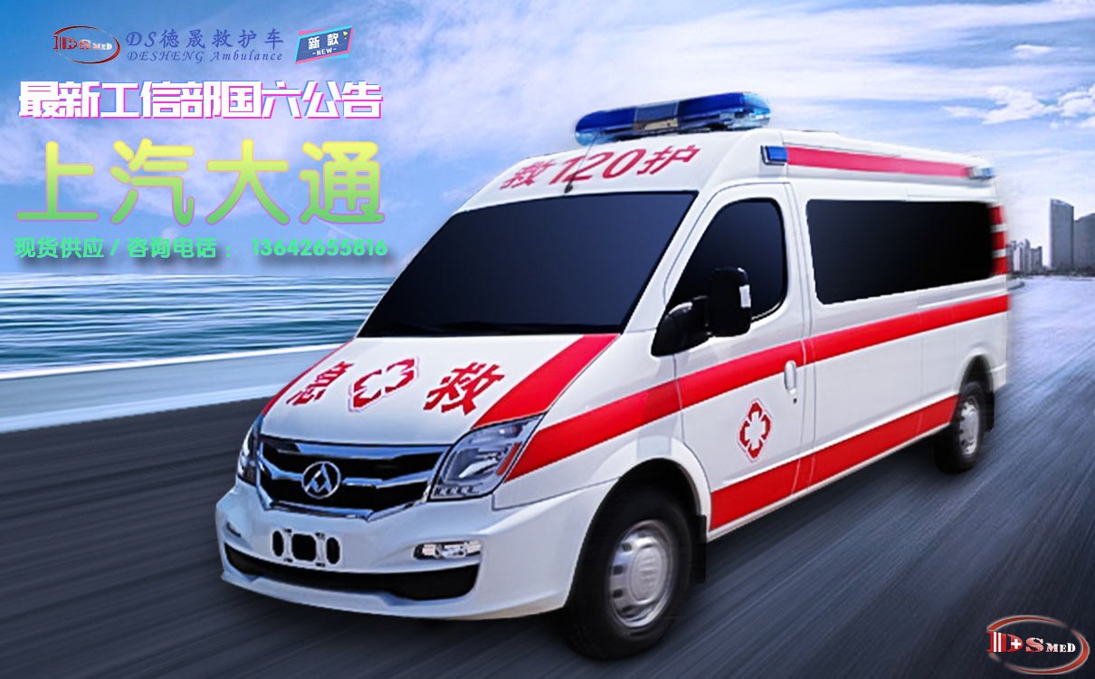 聚尘王牌HNY5049XJHS6型国六标准<a href='/products/ambulance/' target='_blank'><u>救护车</u></a>车型